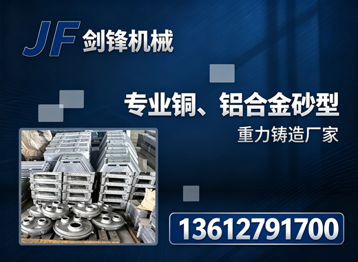 剑锋机械肇庆线上分站